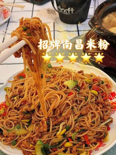 Nan Chang Fried Noodles